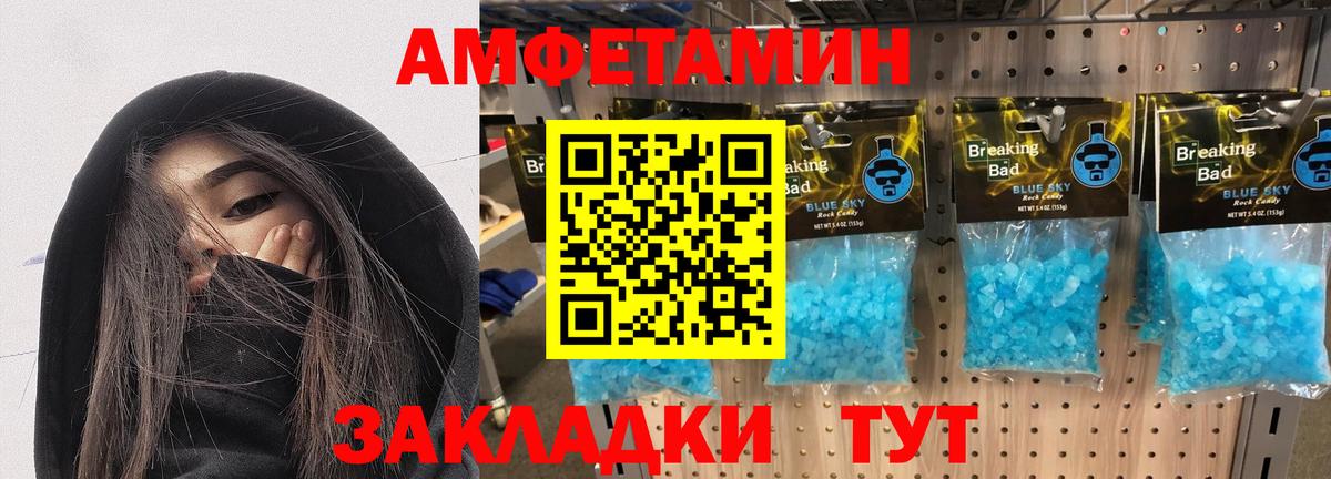 АМФЕТАМИН VHQ Богородицк