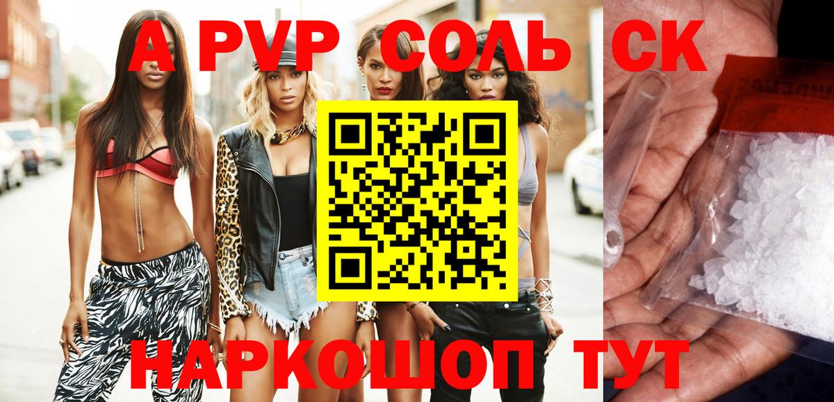 Alfa_PVP VHQ  Вход с VPN  A-PVP кристаллы  Богородицк  A-PVP  Alpha-PVP крисы CK 