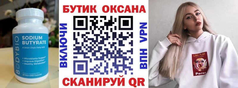 кракен рабочий сайт Богородицк Бутират GHB где продают наркотики