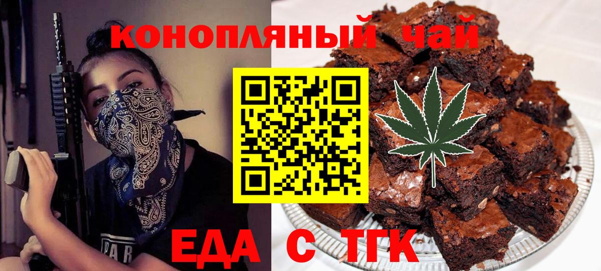 Canna-Cookies конопля  Вход с VPN  Богородицк 