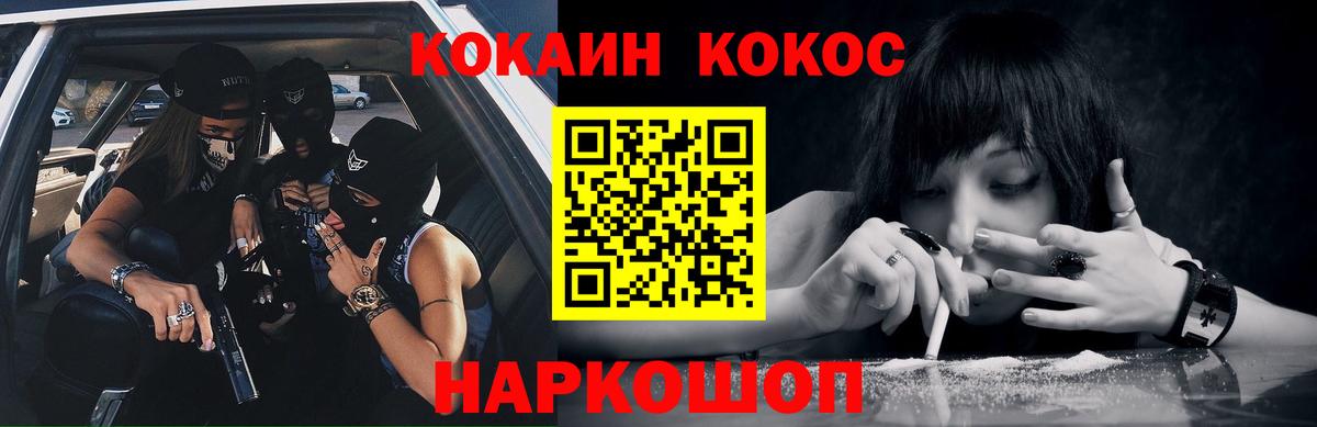 COCAIN FishScale  Вход с VPN  Богородицк  Cocaine FishScale 