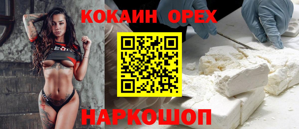 COCAIN Эквадор Богородицк