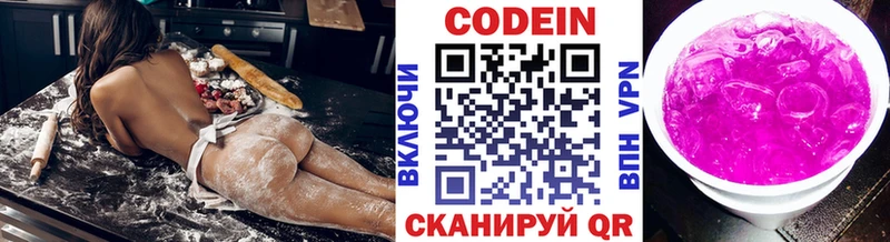 Кодеиновый сироп Lean напиток Lean (лин)  Богородицк 