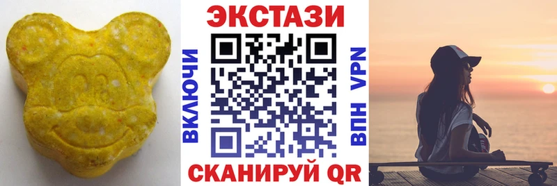 ЭКСТАЗИ круглые  Богородицк 