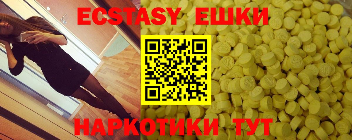 Ecstasy Дубай Богородицк