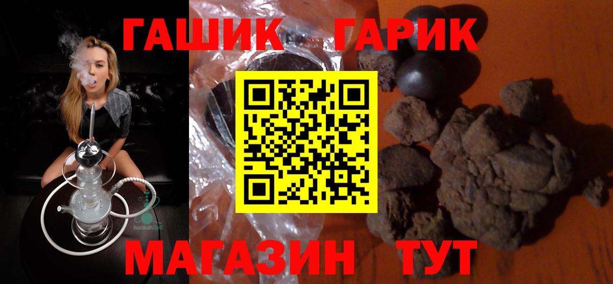 ГАШ hashish  Вход с VPN  купить  цена  Богородицк 