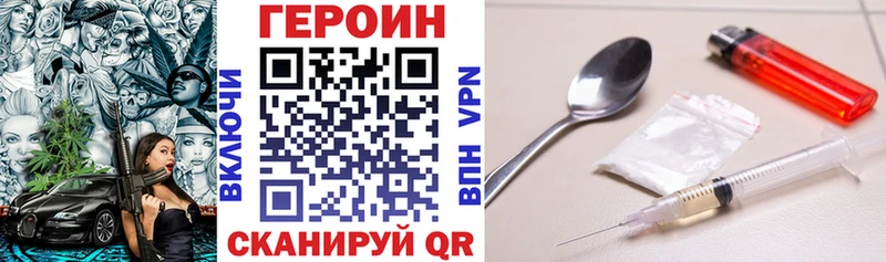купить закладку  Богородицк  ГЕРОИН Афган 