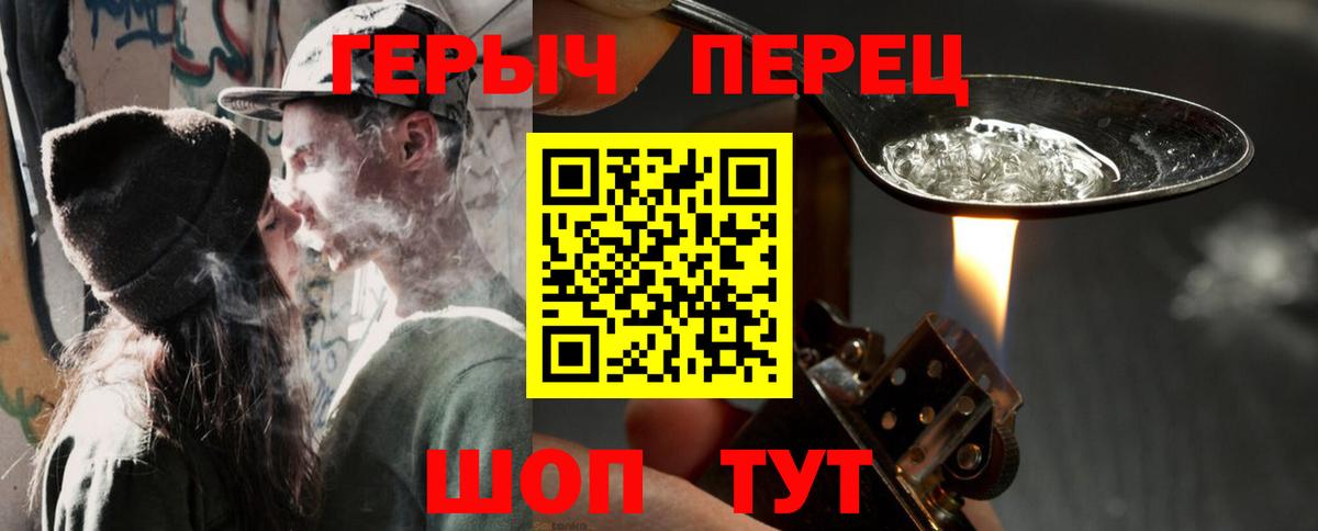 Героин хмурый Богородицк