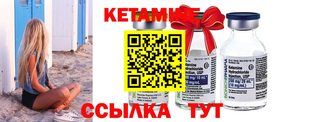 Кетамин ketamine Богородицк
