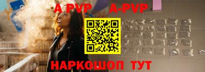 ALPHA-PVP Белорецк