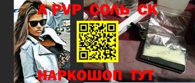 ALPHA-PVP Белорецк