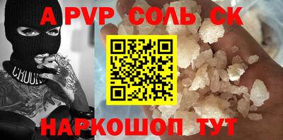 ALPHA-PVP Белорецк