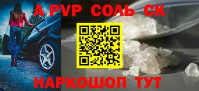 ALPHA-PVP Белорецк