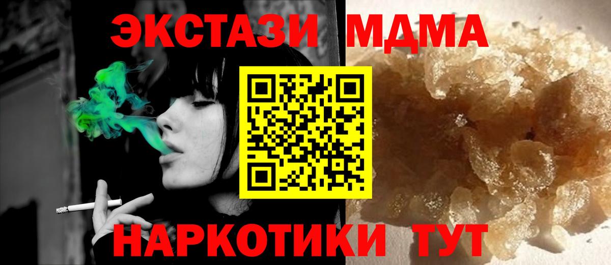 МДМА молли  MDMA  Богородицк  Вход с VPN 