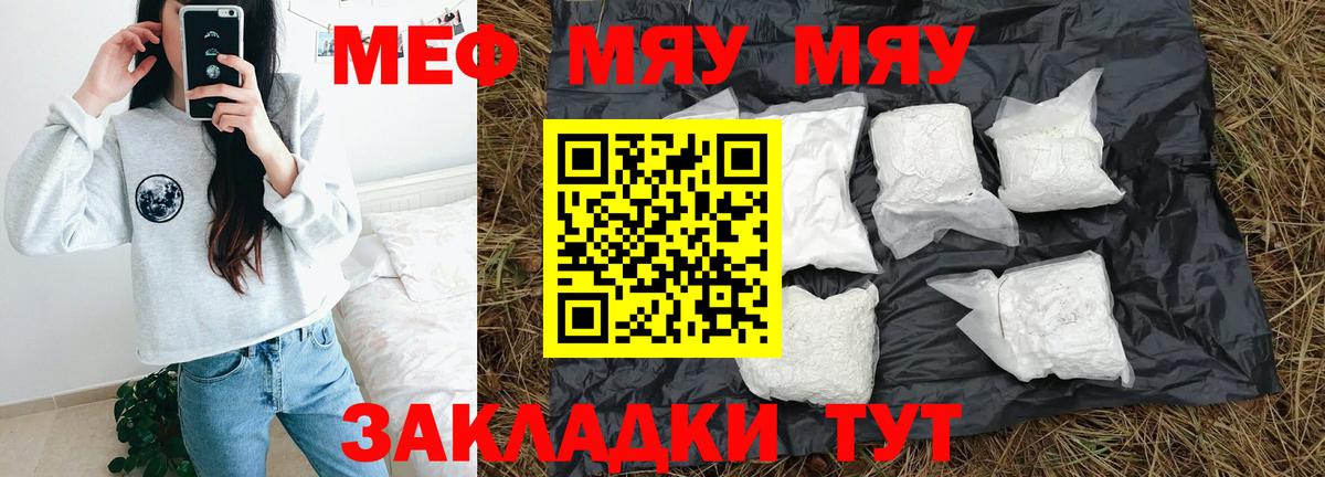 МЕФ  Вход с VPN  МЕФ  Меф mephedrone  Богородицк 