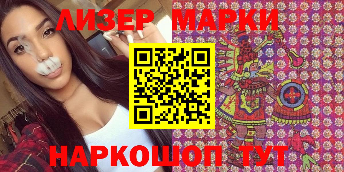 Богородицк  Наркотические марки 1,8мг  Наркотические марки  Вход с VPN 