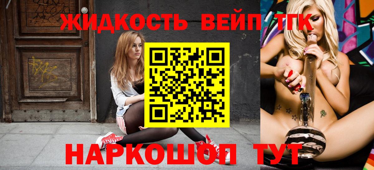 ТГК концентрат  Вход с VPN  Богородицк 