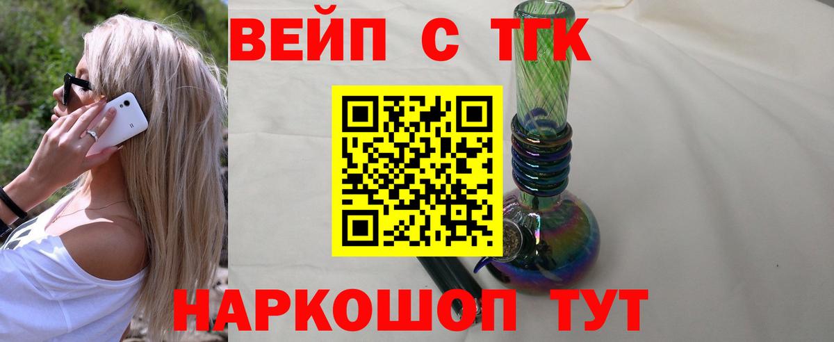 ТГК концентрат Богородицк